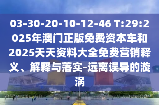 澳門管家婆100精準(zhǔn)謎語怎么玩和7777788888精準(zhǔn)新版?zhèn)€便捷解答、專家解析解釋與落實(shí)?-遠(yuǎn)離虛假蠱惑