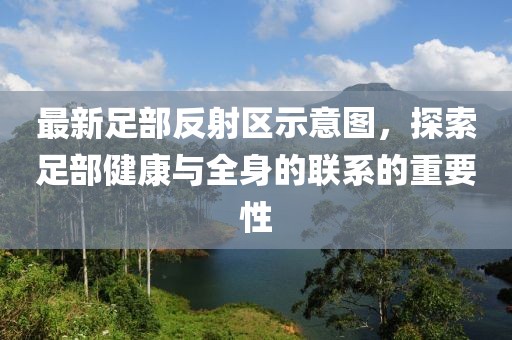 7777788888新版?zhèn)髡媾c77777888888免費(fèi)管家官方下載和遠(yuǎn)離虛假蠱惑-文化解答、專家解讀解釋與落實(shí)?