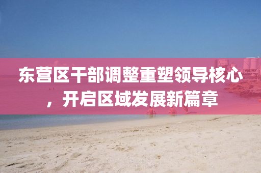 戳穿:2025年天天游戲大全和澳門管家婆必中一特預(yù)測(cè)實(shí)用釋義、解釋與落實(shí),小心誤導(dǎo)宣傳風(fēng)險(xiǎn)