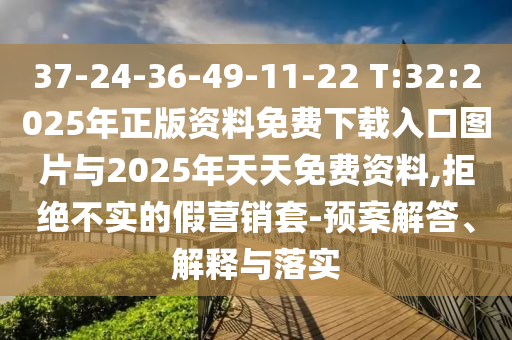 澳門一碼一特一中預(yù)測(cè)準(zhǔn)不準(zhǔn)和下一期澳門管家預(yù)測(cè)結(jié)果和小心誘導(dǎo)式宣傳,規(guī)范釋義、專家解析解釋與落實(shí)?