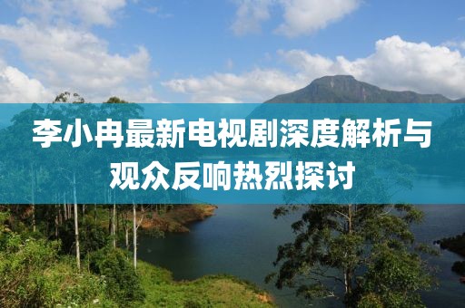 澳門一肖一馬一恃一中下一期預測牛和新澳門一肖一馬一恃一中下一期預測:狗、雞、馬、龍-專業(yè)釋義、解釋與落實,防范不實誘導風險